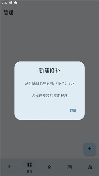 LSPatch
