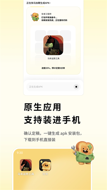 吐司截图4