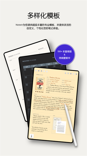 Notein一笔记截图4