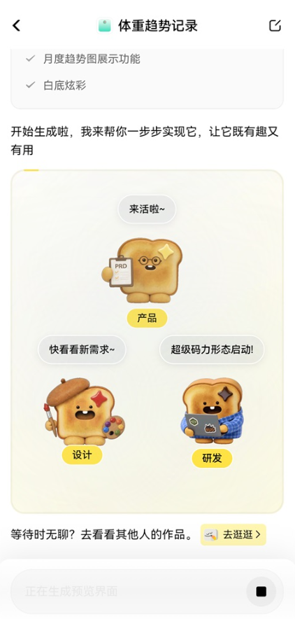 吐司