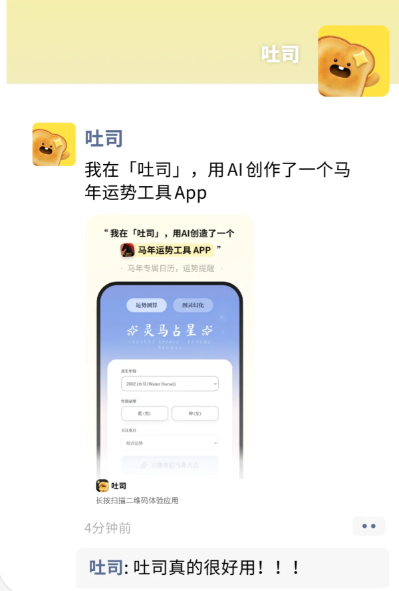 吐司
