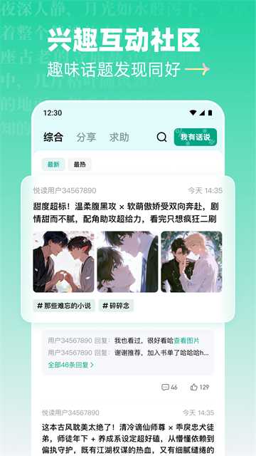 阅坊截图3