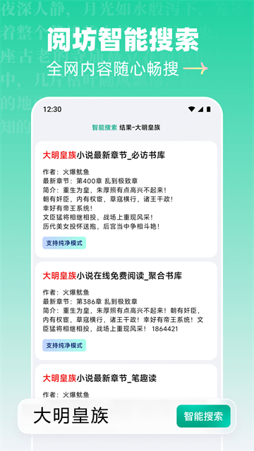 阅坊截图2