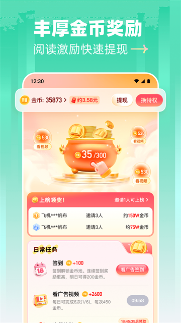 阅坊截图4