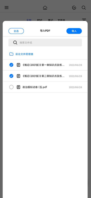 Notein一笔记