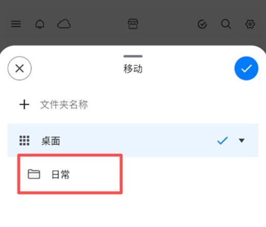 Notein一笔记