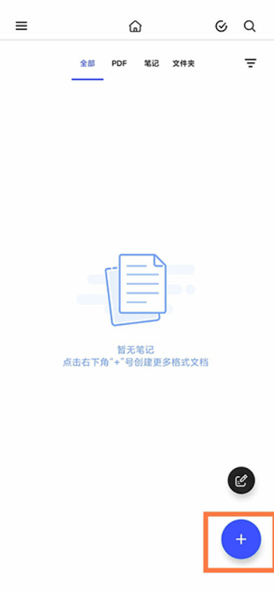 Notein一笔记