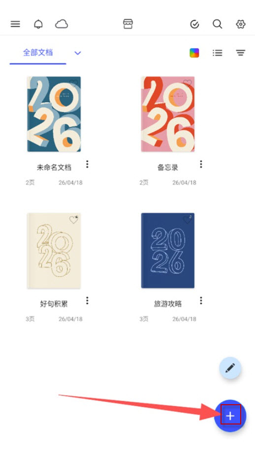 Notein一笔记
