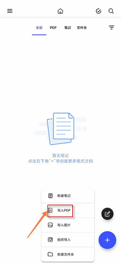 Notein一笔记