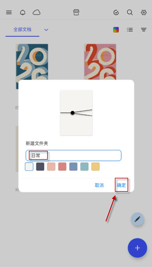 Notein一笔记