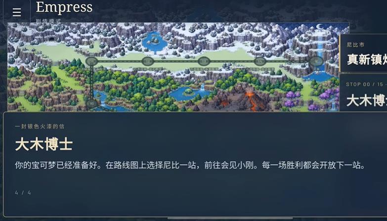 宝可梦竞技场2D截图2