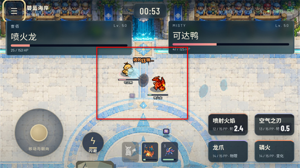 宝可梦竞技场2D