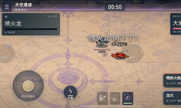 宝可梦竞技场2D