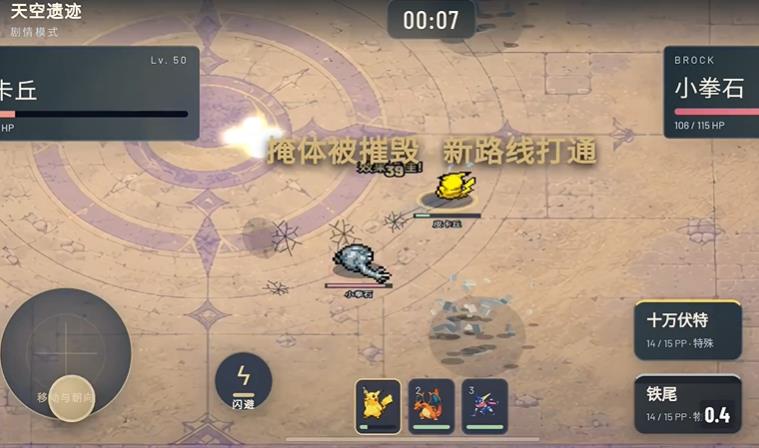 宝可梦竞技场2D
