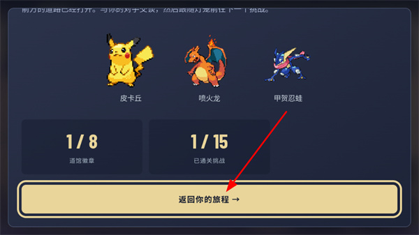 宝可梦竞技场2D