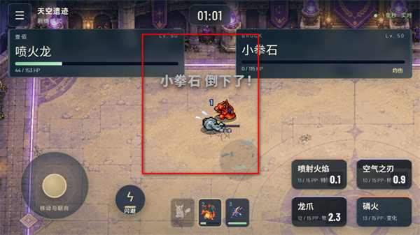 宝可梦竞技场2D