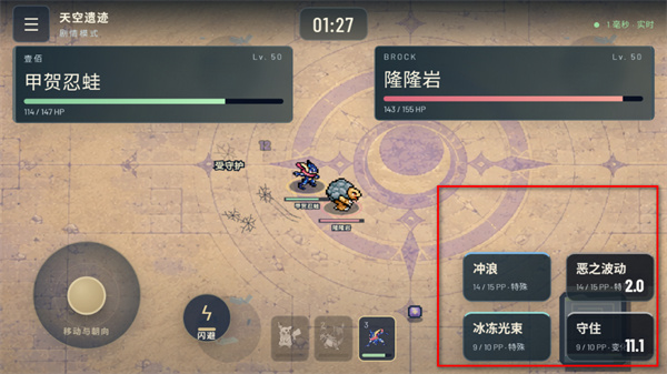 宝可梦竞技场2D