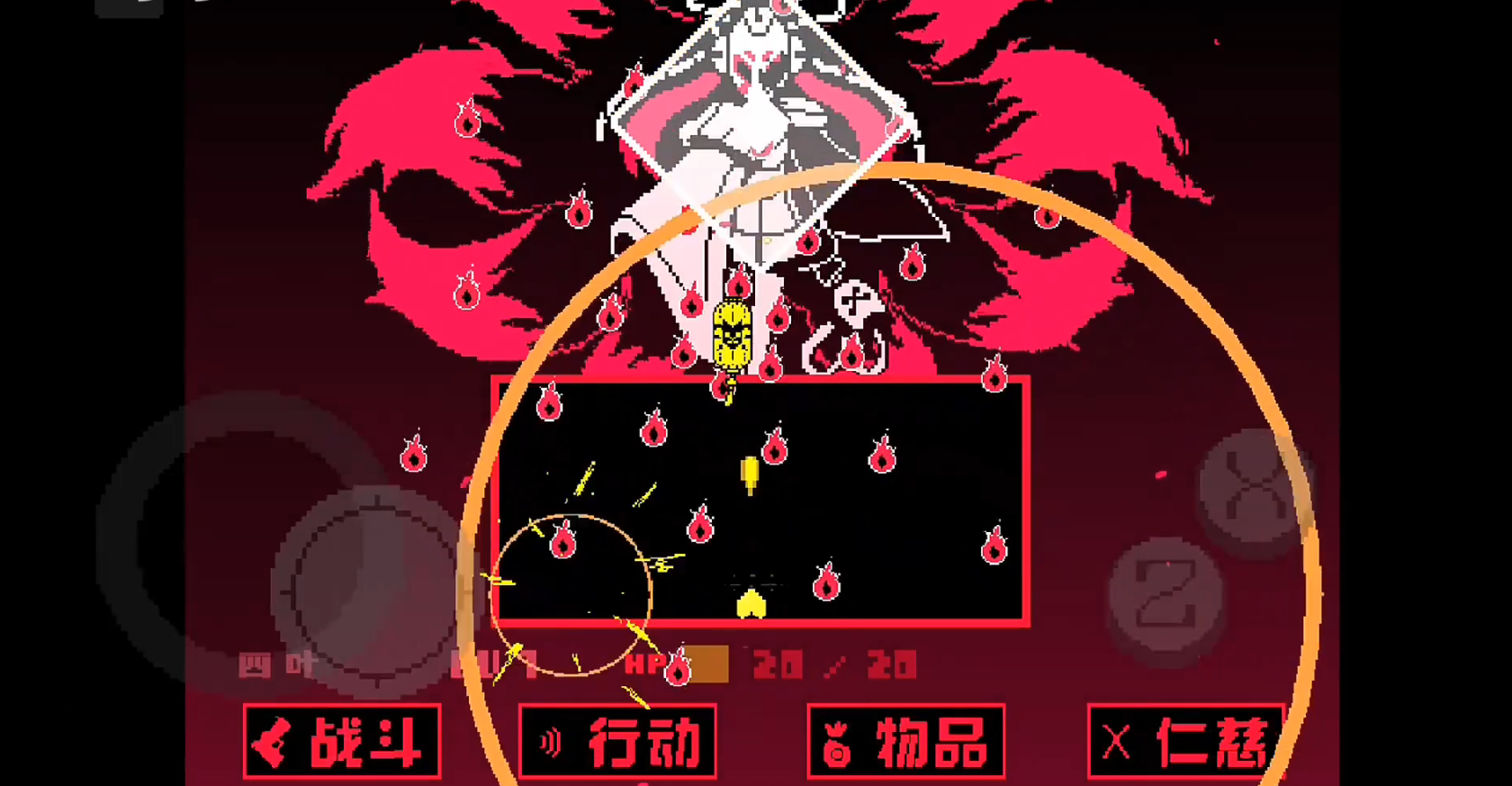 传说之下黄魂