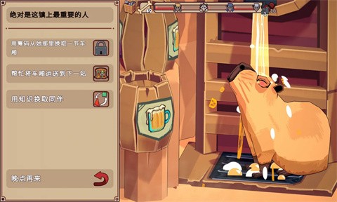 西部鼠仔截图3