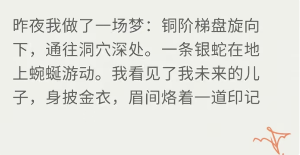 湖之仆从