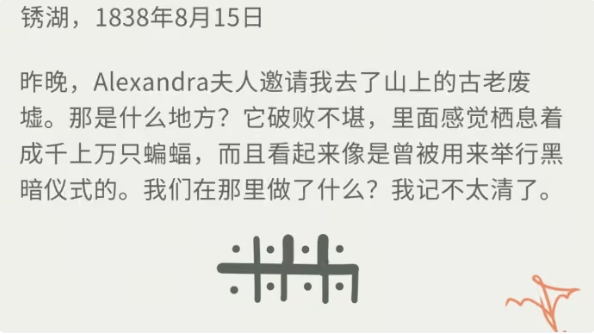 湖之仆从