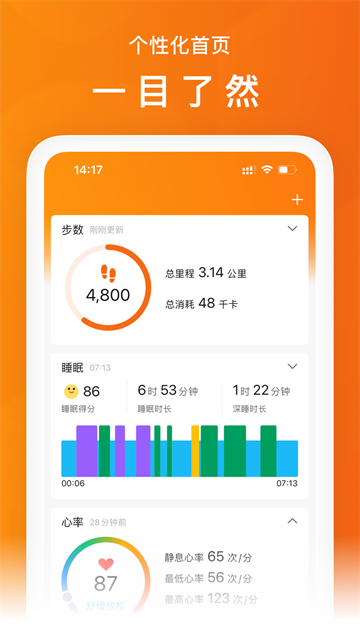 ZeppLife截图1