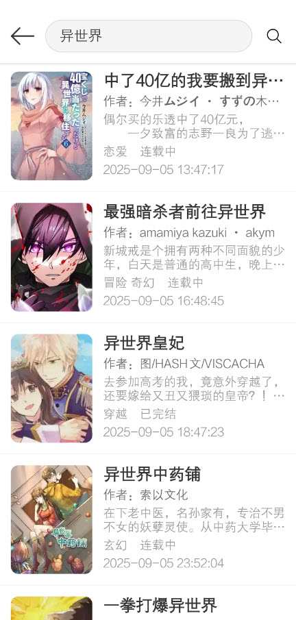 喵趣漫画截图3