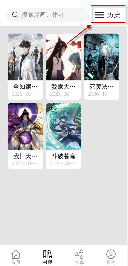 喵趣漫画