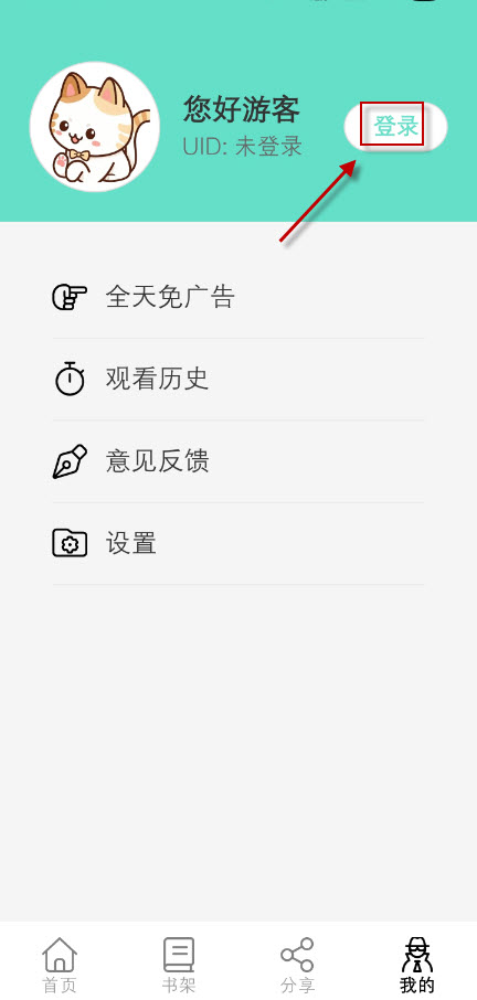 喵趣漫画
