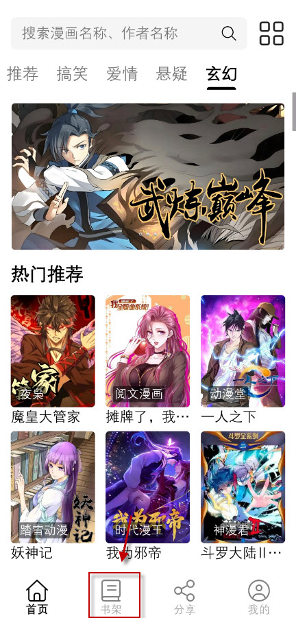 喵趣漫画