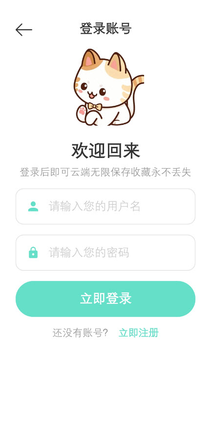 喵趣漫画