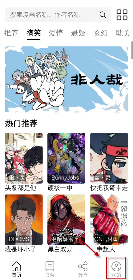 喵趣漫画