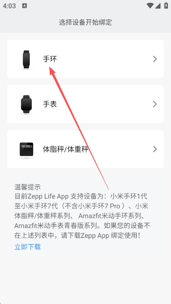 ZeppLife