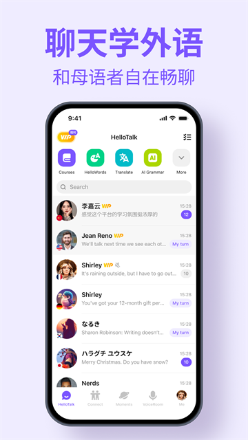 HelloTalk截图2