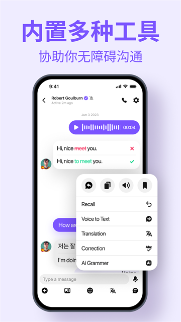 HelloTalk截图3