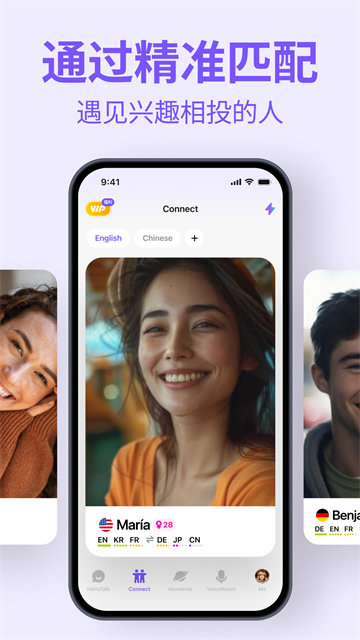 HelloTalk截图4