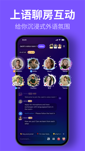 HelloTalk截图1