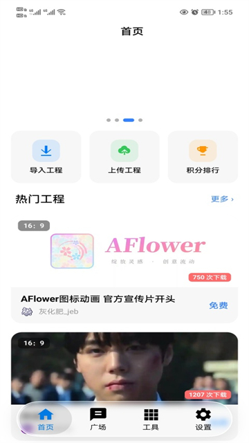 AFlower截图1