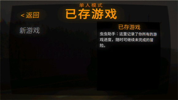 REPO中文版截图2