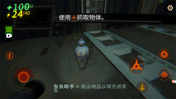 REPO中文版截图4