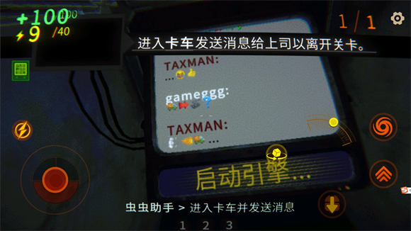 REPO中文版截图5