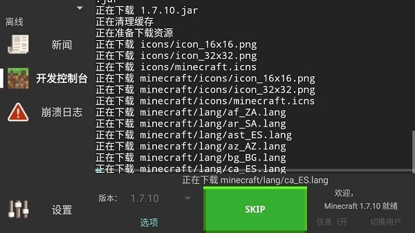 pojavlauncher截图5