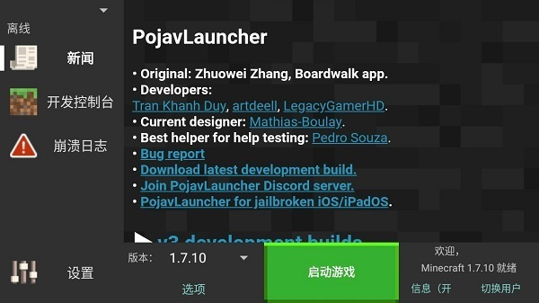 pojavlauncher
