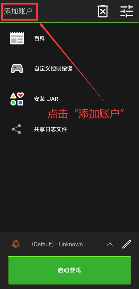 pojavlauncher
