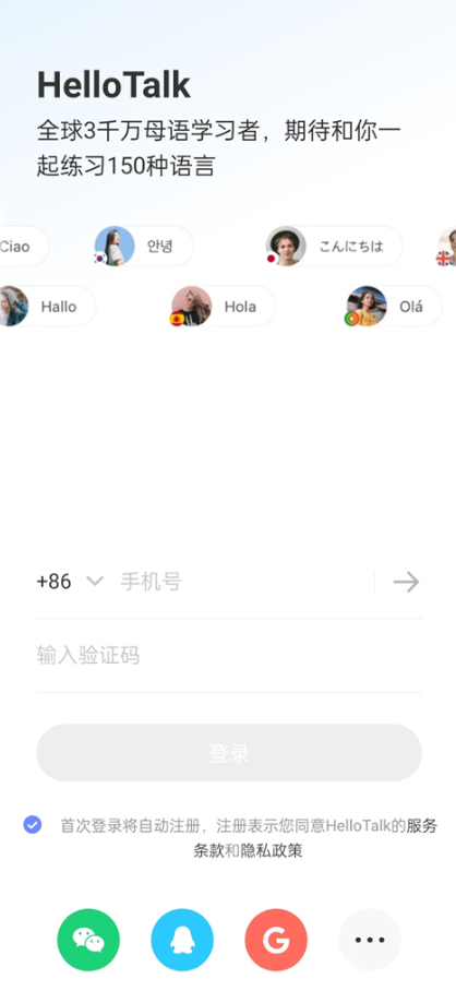 HelloTalk