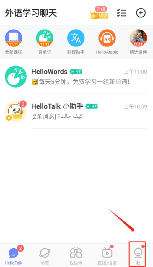HelloTalk