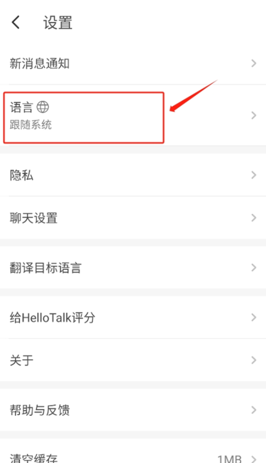 HelloTalk