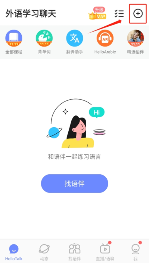HelloTalk
