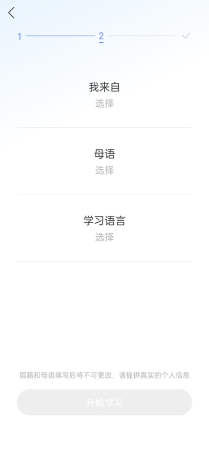 HelloTalk