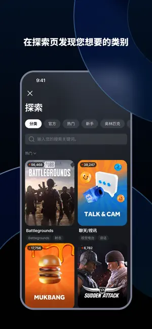 SOOP截图4